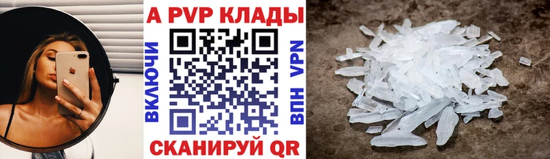 APVP VHQ  даркнет сайт  Высоцк 