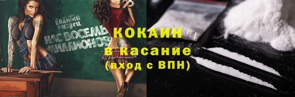 кристаллы Волоколамск