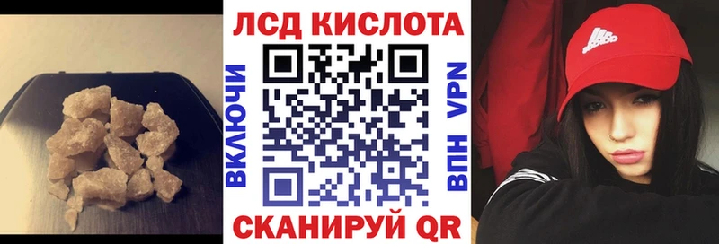 ЛСД экстази кислота  цена наркотик  мориарти телеграм  Высоцк 