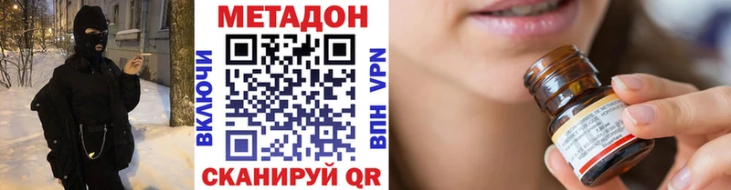 купить наркотик  Высоцк  МЕТАДОН кристалл 