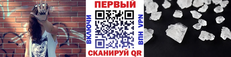 Метамфетамин кристалл Высоцк